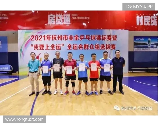 武汉乒乓球队与杭州乒乓球队赛后状态分析与表现评估