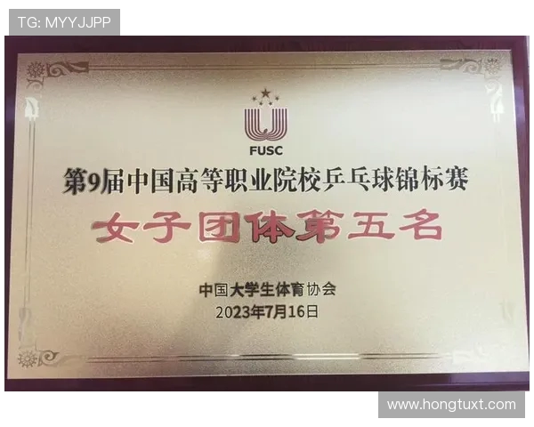 杭州乒乓球队在全国速度排行榜中荣获第七名展现实力与潜力